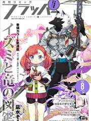 《镖人》海报